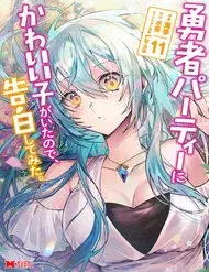 Bắt Gặp Một Mỹ Nhân Trong Hội Dũng Giả, Tôi Quyết Định Thử Tỏ Tình Cô Ấy