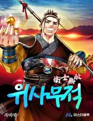 Chiến Binh Vô Song