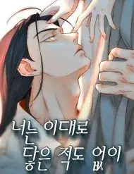 Chưa Từng Chạm Tới Em