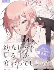 Cô Bạn Thanh Mai Trúc Mã Trong Mắt Tôi Giờ Đã Khác (Series)