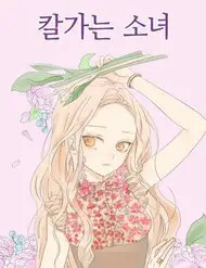 Cô Nàng Sắc Sảo