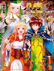 Con Trai Thứ 8, Đừng Đùa Nữa!