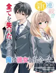 Cuộc Đời Tôi Đã Thay Đổi: Sau Khi Tôi Bị Phản Bội Và Buộc Tội Oan, Cô Gái Xinh Đẹp Nhất Trường Lại Trở Nên Thân Thiết Với Tôi~