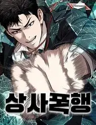 Đại Boss Ẩn Mình