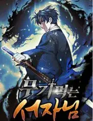 Đứa Con Ngoài Giá Thú Có Khả Năng Hấp Thụ Vũ Khí