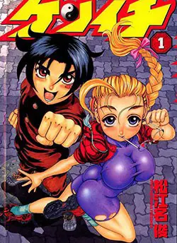 History's Strongest Disciple Kenichi