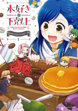 Honzuki No Gekokujou Koshiki Komikku Ansoroji