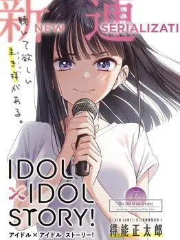Idolxidol Story