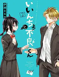 Iincho To Furyou-Kun