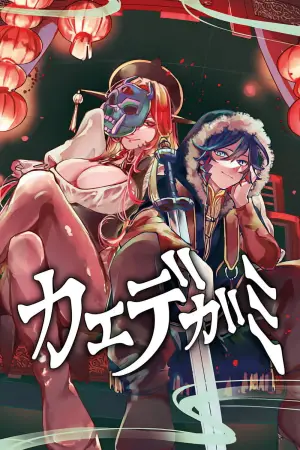 Kaedegami
