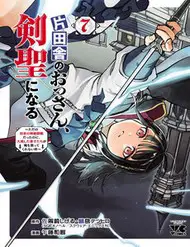 Katainaka No Ossan, Kensei Ni Naru: Tada No Inaka No Kenjutsu Shihan Datta Noni, Taisei Shita Deshi-Tachi Ga Ore O Hottekurenai Ken