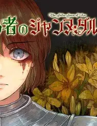 Kẻ Giả Mạo Jehanne D'arc