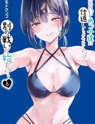 Khi Tôi Cố Gắng Trả Thù Những Kẻ Bắt Nạt Ở Quê Nhà, Một Cuộc Chiến Khác Lại Bắt Đầu