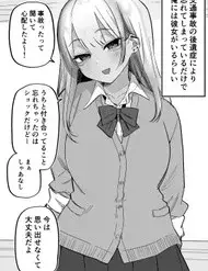 Kioku Soushitsu No Ore Ni Wa Gyaru Kanojo Ga Irurashii