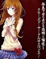 Kono Shima ni wa Midara de Jaaku na Mono ga Sumu!