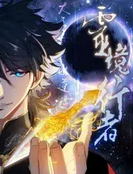 Linh Cảnh Hành Giả