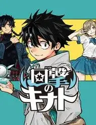 Ma Pháp Của Kinato