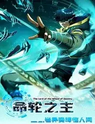 Mệnh Luân Chi Chủ! Khi Dị Biến Giáng Lâm Nhân Gian!