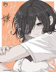 Mikoto-Chan Wa Kirawaretakunai!