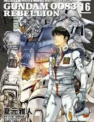 Mobile Suit Gundam 0083: Rebellion