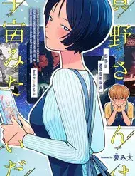 Người Con Gái Tựa Như Vũ Trụ Bao La