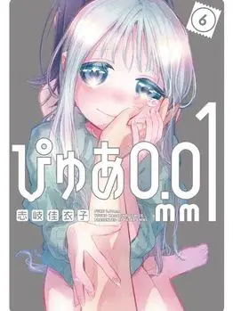 Nừn Ná Nà Ná Na Anh Độ Tinh Khiết 0.01Mm