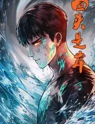 Quay Đầu Là Bờ