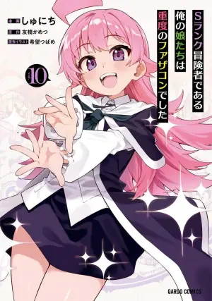 S-Rank Boukensha De Aru Ore No Musume-Tachi Wa Juudo No Father-Con De Shita