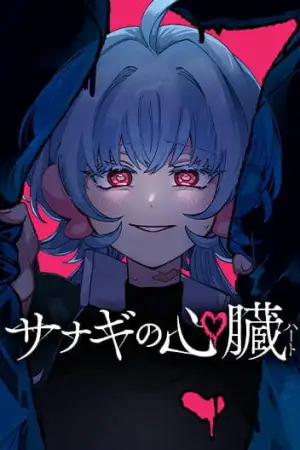 Sanagi No Heart