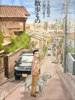 Sanpo Mono