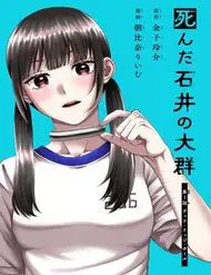 Shinda Ishii No Taigun