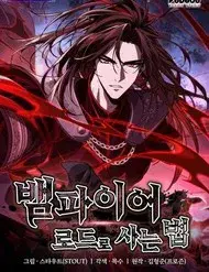 Sinh Tồn Với Tư Cách Là Một Huyết Vương