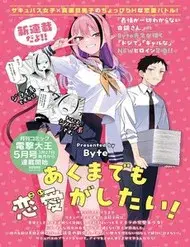 Succubus Chỉ Muốn Được Yêu