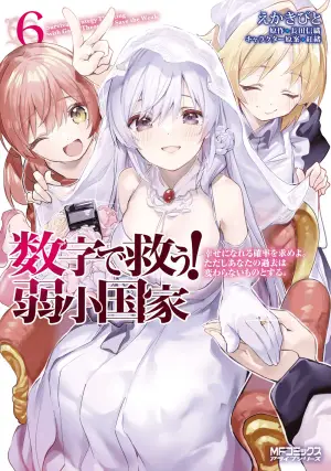 Suuji De Sukuu! Jyakushou Kokka Manga