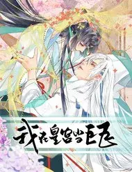 Ta Ở Hoàng Cung Làm Đại Boss