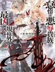 Taidana Akuhazukashime Kizoku Ni Tensei Shita Ore, Scenario Wo Bukkowashitara Kikaku Gai No Maryoku De Saikyou Ni Natta