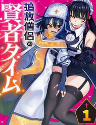 Thời Gian Tu Hành Của Tu Sĩ Bị Lưu Đày