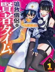 Thời Gian Tu Hành Của Tu Sĩ Bị Lưu Đày