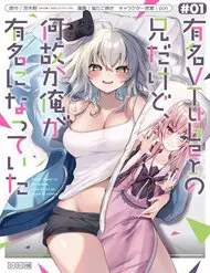 Tôi Là Anh Trai Của Nữ Vtuber Nổi Tiếng, Nhưng Vì Nhỏ Em Gái Quên Tắt Stream, Nên Tôi Cũng Nổi Tiếng Theo Luôn.
