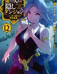 Tôi Là Người Duy Nhất Có Thể Tìm Và Vào Được Hầm Ngục Ẩn