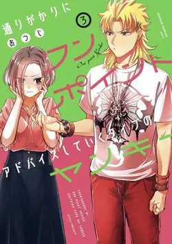 Toorigakari ni one point advice shiteiku type no yankee