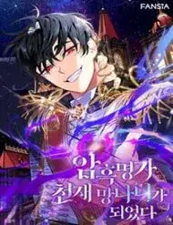 Trở Thành Thiên Tài Bất Trị Của Hắc Gia