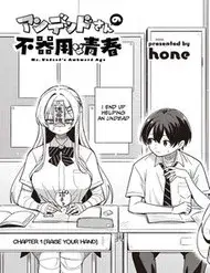 Undead-San No Bukiyou Na Seishun